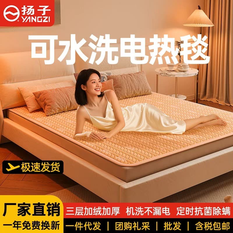 Yangzi New Washable Electric Blanket, Dual Control for Home and Dorm Use