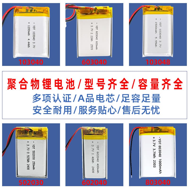 Polymer Lithium Battery 3.7V 400mAh Dongguan Humen Battery Factory 602040 Headphone Soft Pack Ternary Lithium Battery