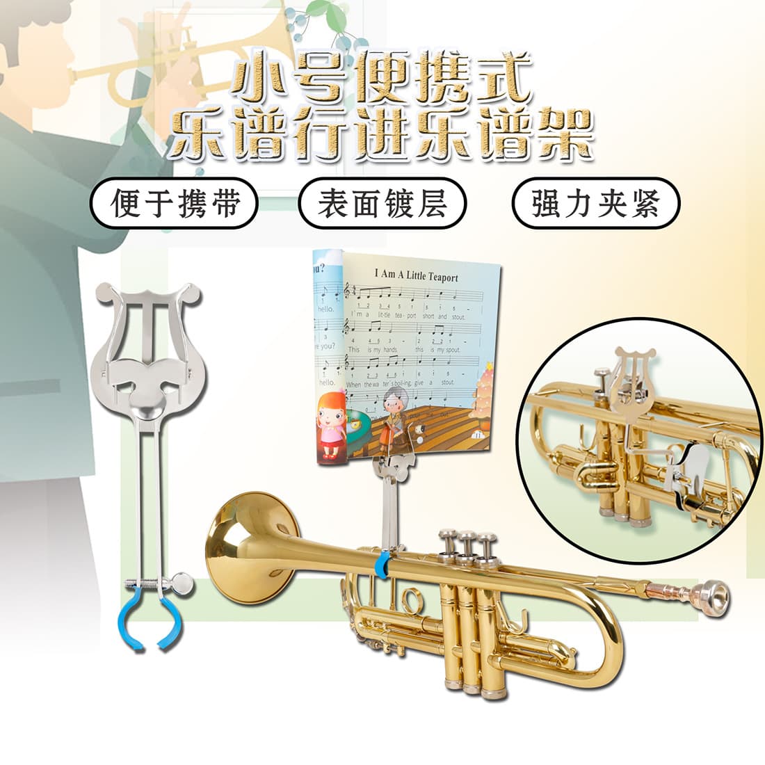 Portable Brass Instrument Trumpet Music Stand Marching Score Clip Universal Trumpet Music Clip Iron Material Music Instrument Stand