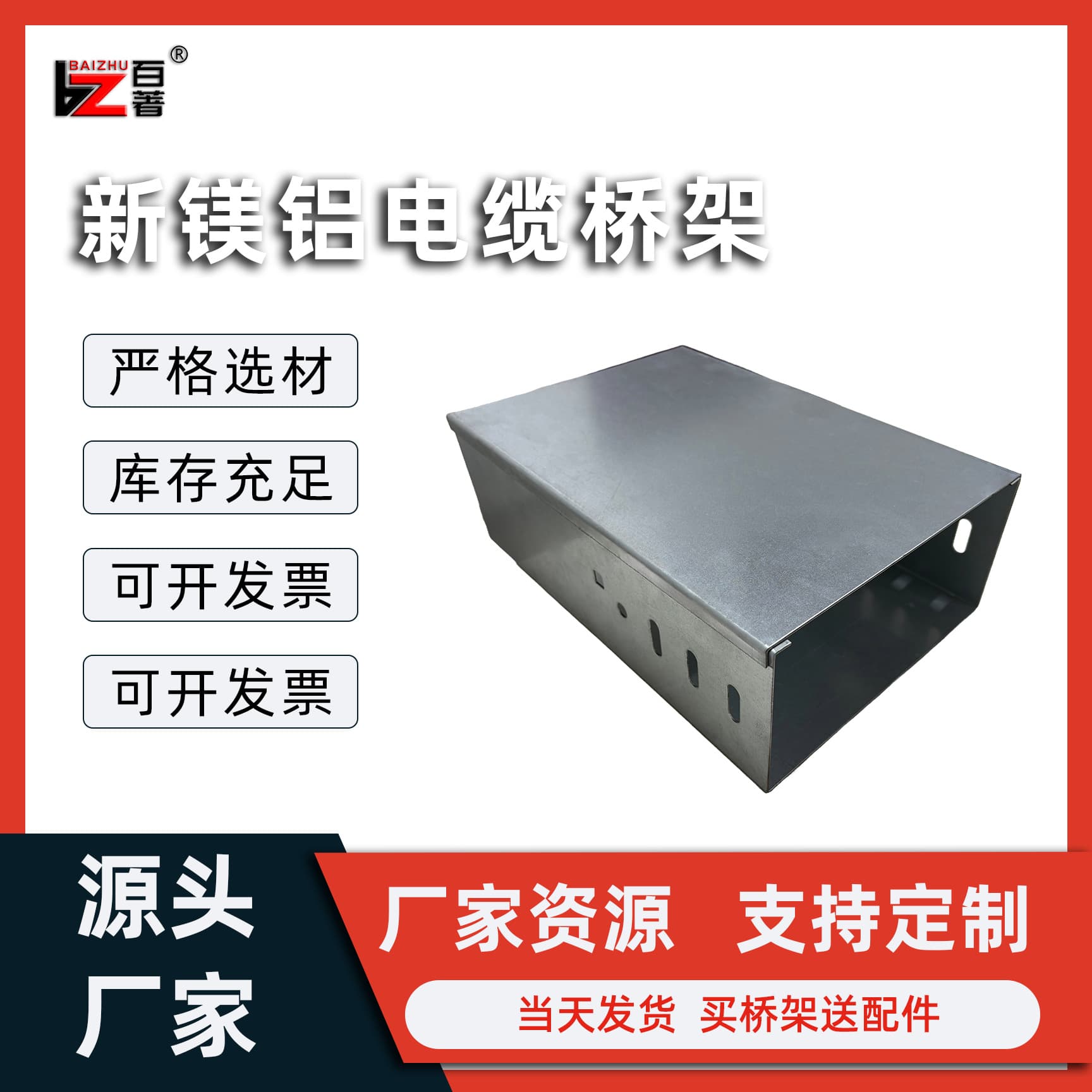 Zinc-aluminum-magnesium bridge manufacturer supplies trough-type 316 cable tray, ladder-type bridge, aluminum alloy hot-dip galvanized bridge
