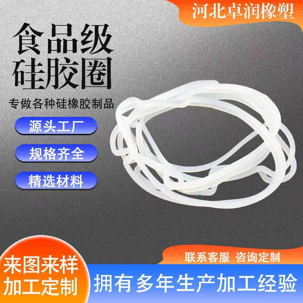 Food-grade silicone sealing rings, rectangular silicone waterproof rings, dustproof sealing rings for instruments and equipment, customizable