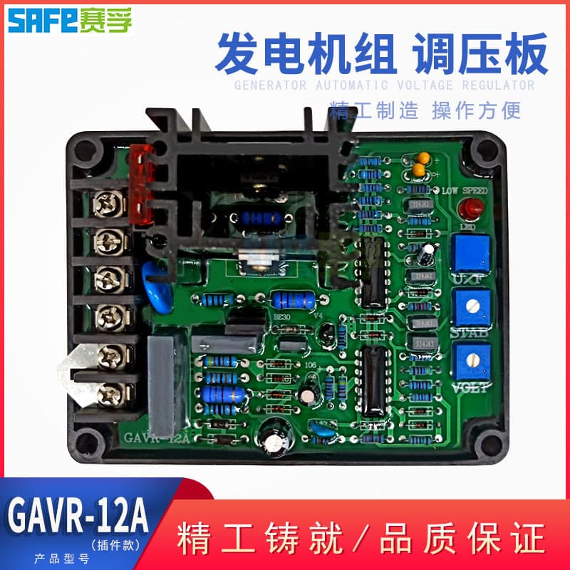 GAVR-12A Automatic Voltage Regulator (AVR) for Brushless Diesel Generator Sets (Plug-in Type) - Saif Voltage Regulator Board