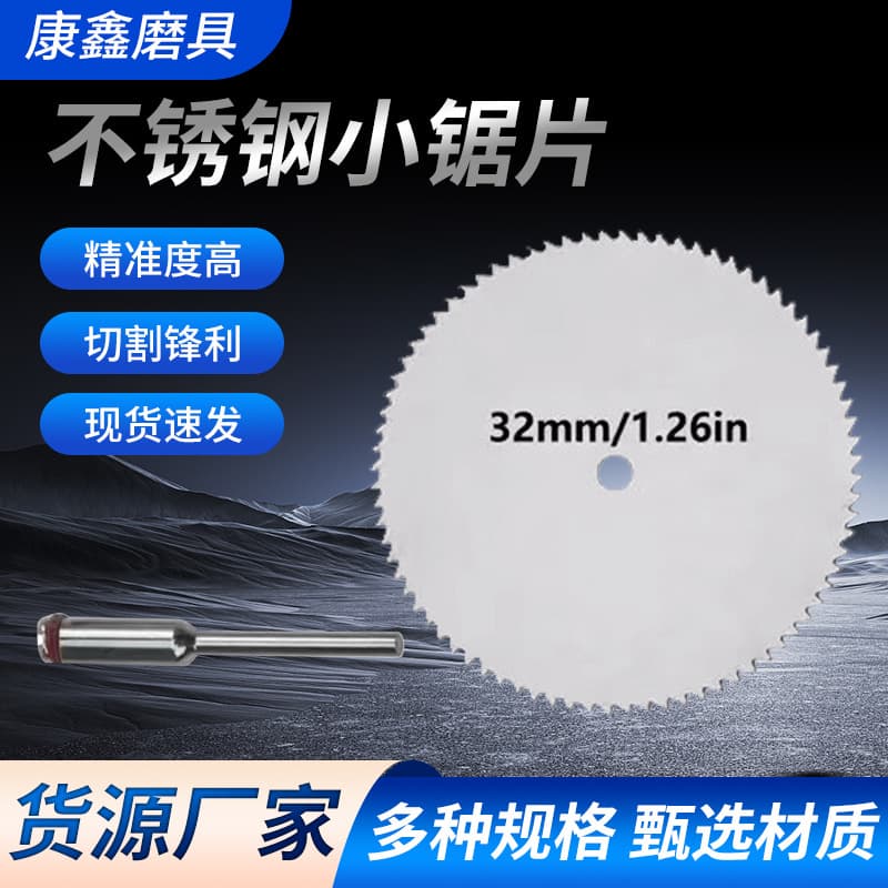 Factory wholesale stainless steel small cutting disc, thin saw blade, mini small saw blade, wood plastic cutting disc, electric grinder accessories