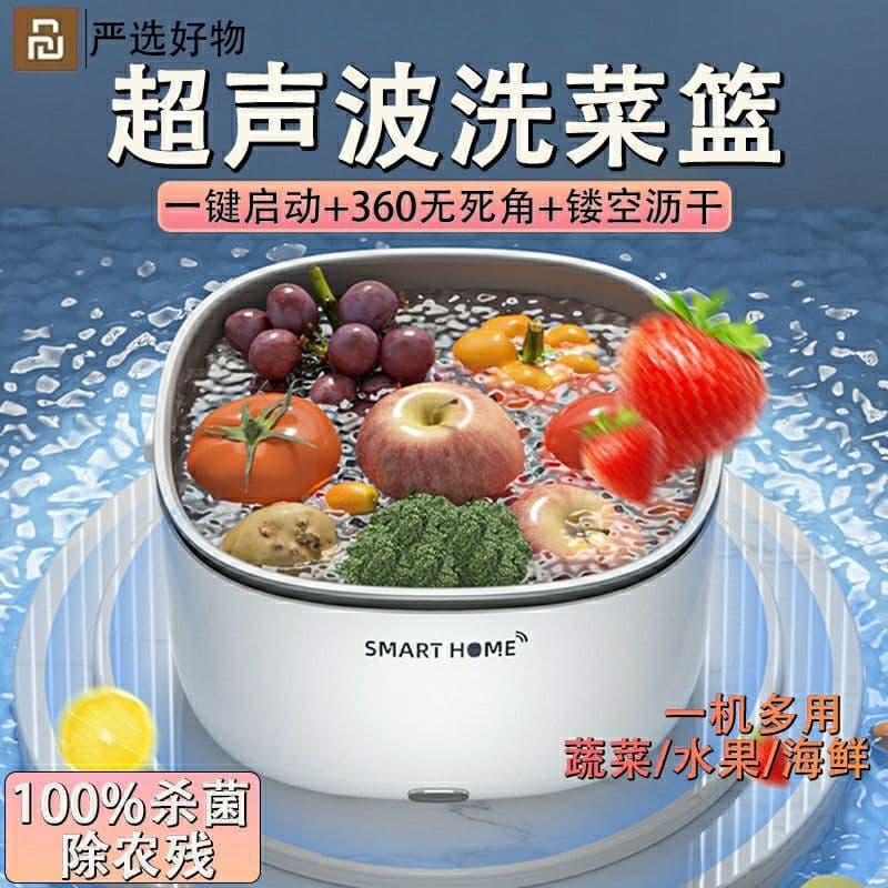 Multi-functional Automatic Large Capacity Ultrasonic Vegetable Washer, Rechargeable Electric Fruit Cleaner with Free Shipping