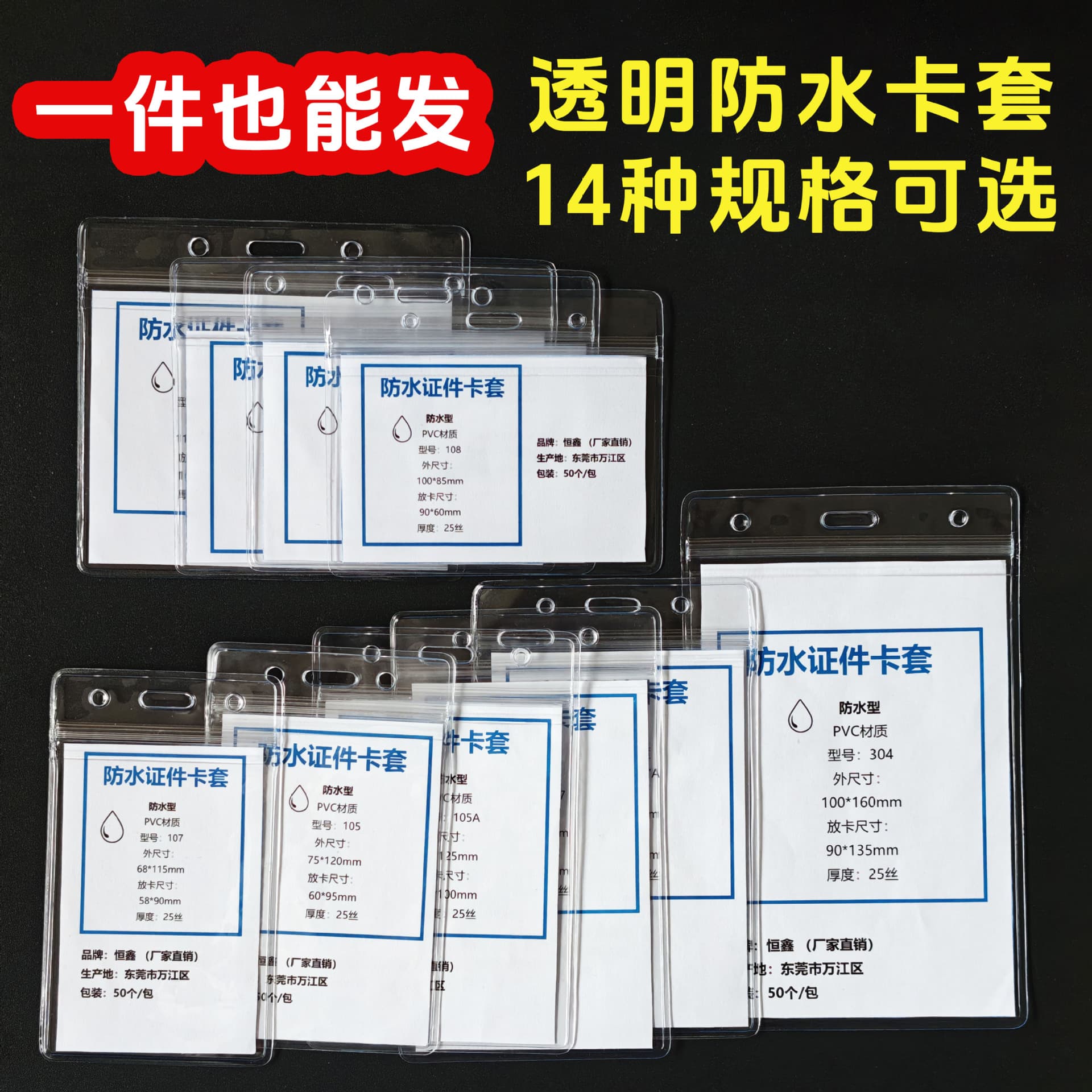 New product pvc card holder waterproof transparent card film student office small card holder lanyard work badge protective cover wholesale