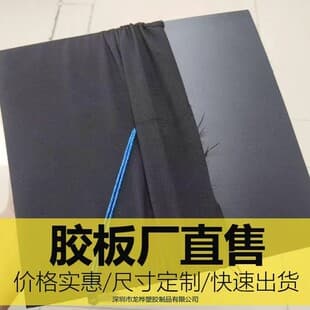 Graduation cap inner support, luggage lining board, bag bottom board, PP plastic board, cap lining support PP plastic board