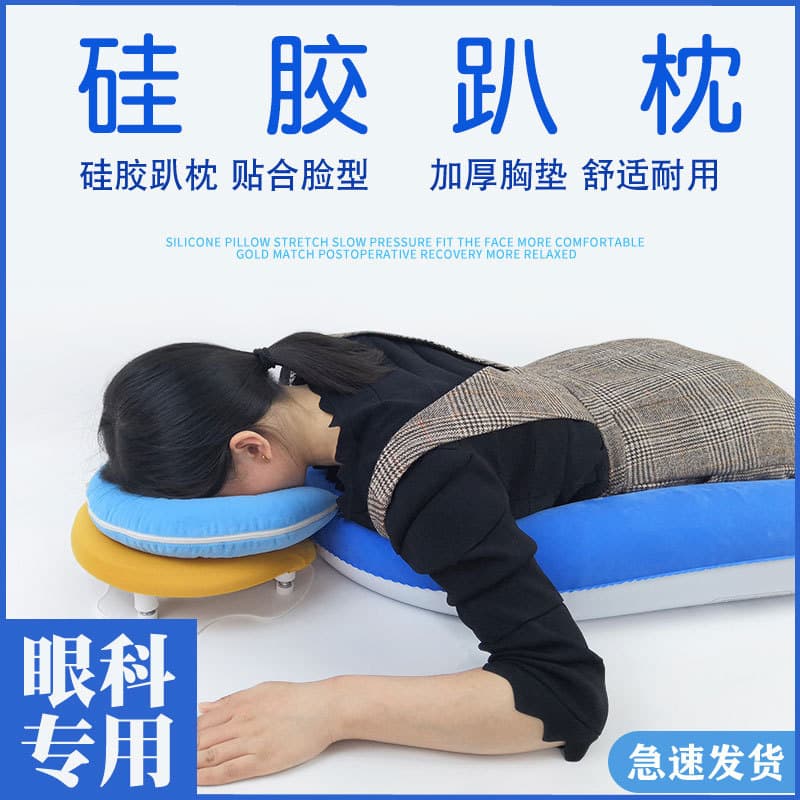 [Factory Direct] Special Postoperative Prone Pillow for Eye Surgery, Retinal Detachment, and Vitrectomy Recovery