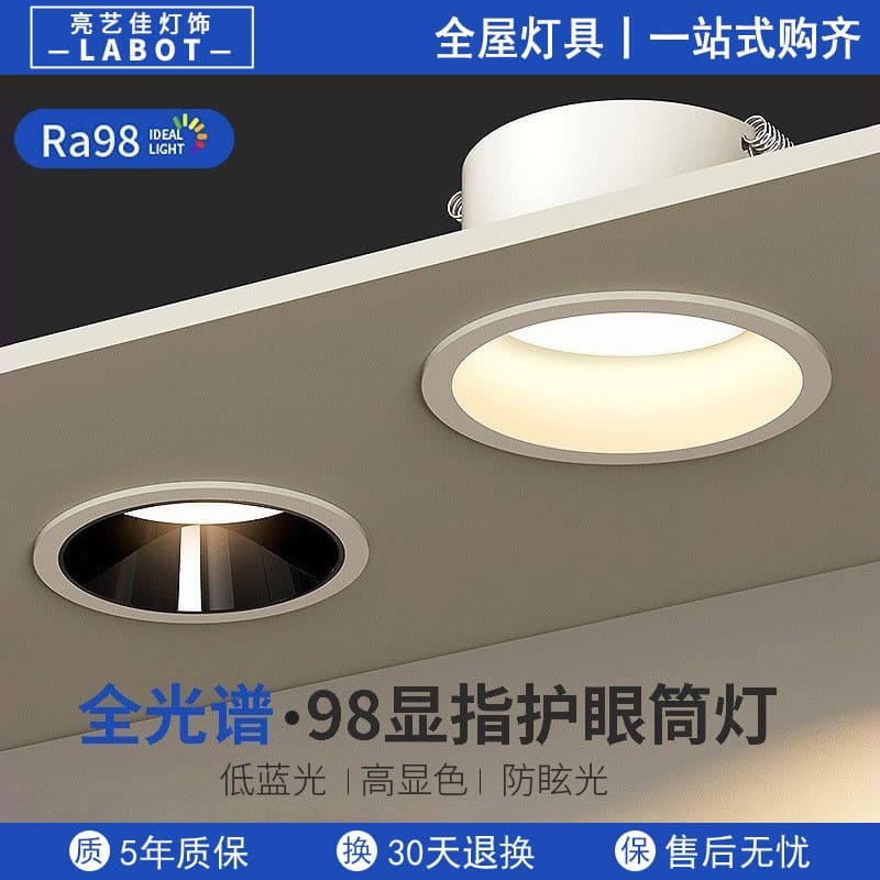 Full Spectrum LED Downlight Recessed Ceiling Light for Living Room, Ultra-Thin Anti-Glare Spotlight, 75mm Cutout, No Main Light Design