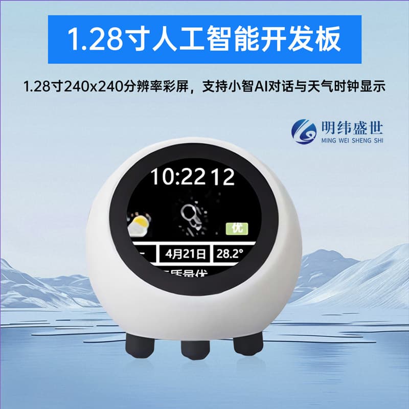 Upgraded Version with Stand ESP32-S3 1.28-inch Display XiaoZhi AI DeepSeek Artificial Intelligence