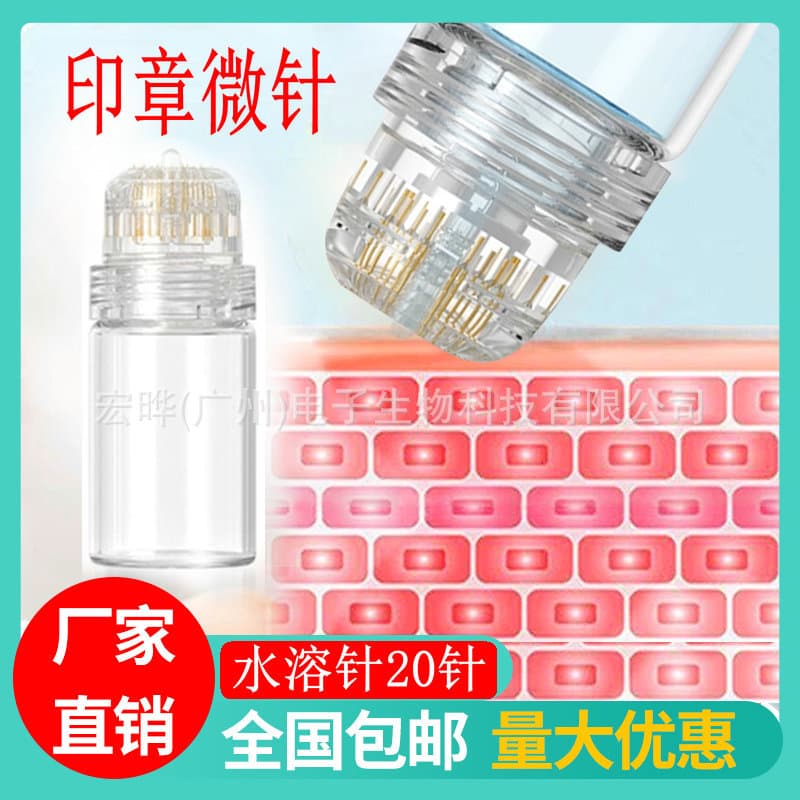 20-needle manual press-type gold microneedle stamping microneedle beauty tool