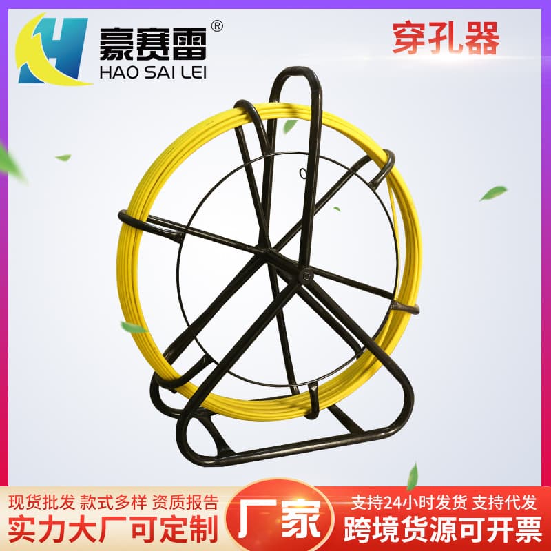 Pipe threader Glass fiber reinforced plastic perforator Electrician wire guide pipe threader Optical cable cable perforator pipe threader