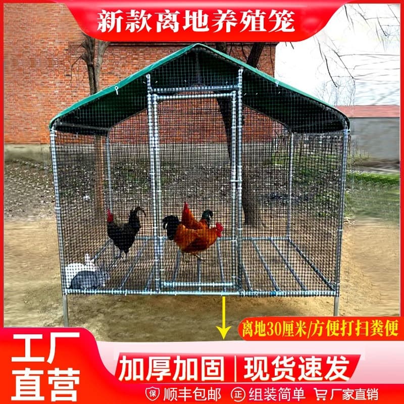 Outdoor Chicken Coop for Poultry, Ducks, Geese, Pigeons, Rainproof, Raised Off Ground