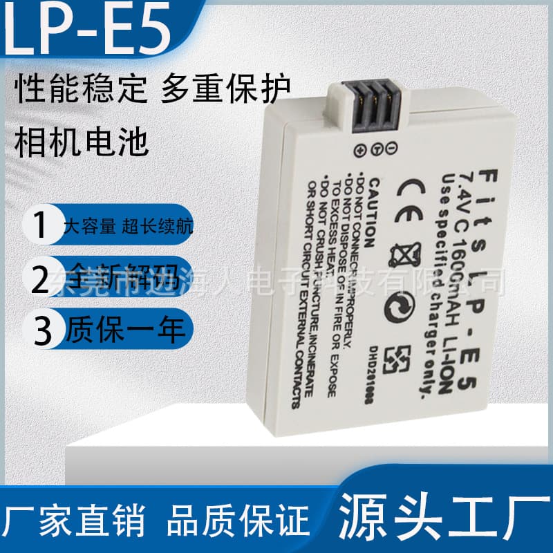 LP-E5 Battery Compatible with Canon EOS 550D 600D 650D 700D Kiss X4 X5 X6i X7i