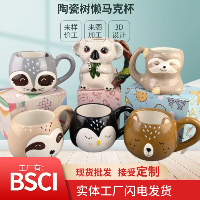 Heavy White Clay Mug Sloth Ceramic Cup Couple Water Cup Coffee Milk Cup Animal Children Cup Trendy Cup