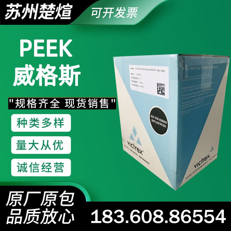 Granular PEEK Victrex 450G Powder Pure Resin 450GL30 Glass Fiber Reinforced 450FC30 Carbon Graphite Reinforced