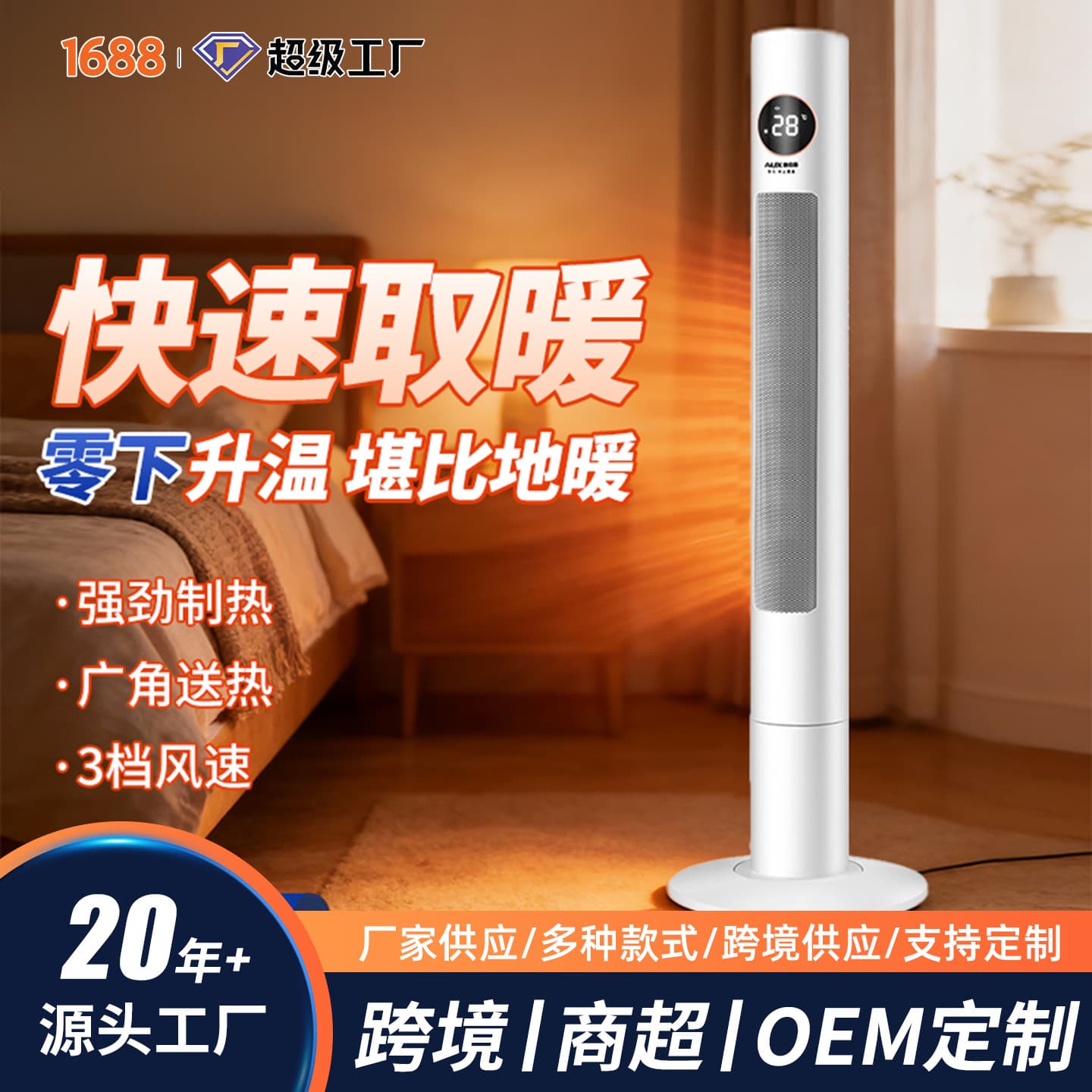 Exported Stock Heater, Home Energy-Saving Electric Heater, Bathroom Electric Fan Heater, Office Vertical Whole-Room Heater