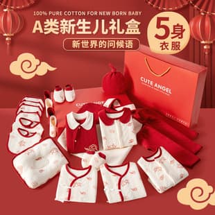 Baby Gift Set for Gifting Newborn Meeting Gift Full Moon Baby Clothes High-End Feel Boy