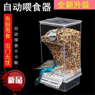 Parrot Bird Feeder Anti-Splash Automatic Dispenser, Hanging Bird Feeder for Budgie, Lovebird, Cockatiel