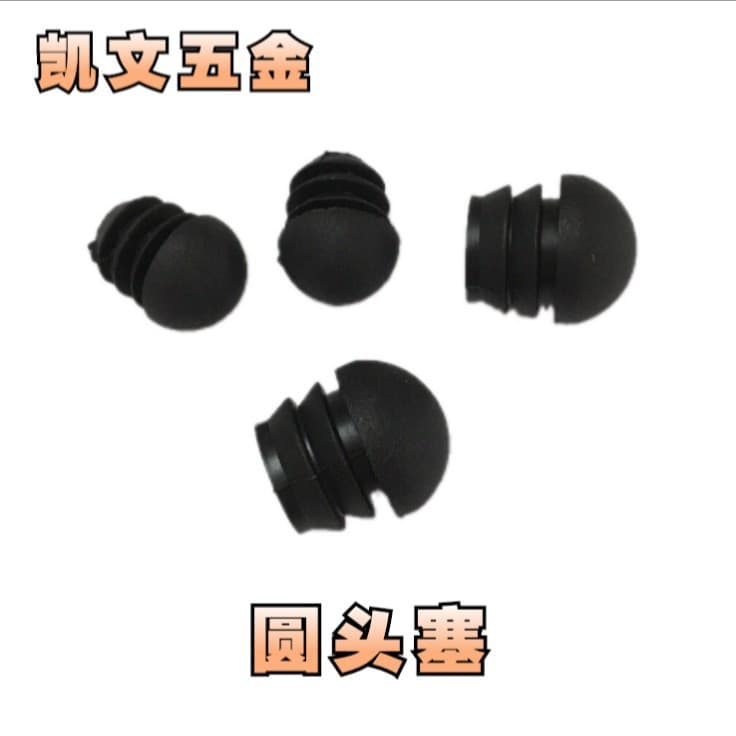 Factory Direct Round Head Plugs - Plastic End Caps, Semi-Spherical Round Tube Inner Plugs, Steel Tube Rubber Plugs, End Caps