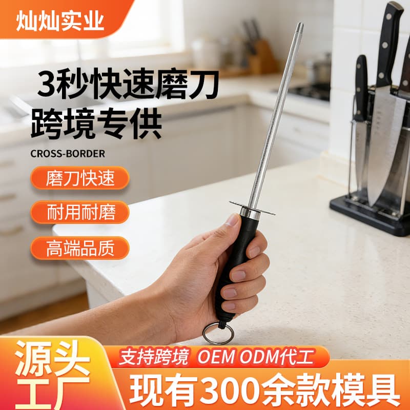 Stainless Steel Sharpening Rod Diamond Sharpener Whetstone Scissors Ceramic Carbon Steel Butcher Sharpening Stick Kitchen Tool