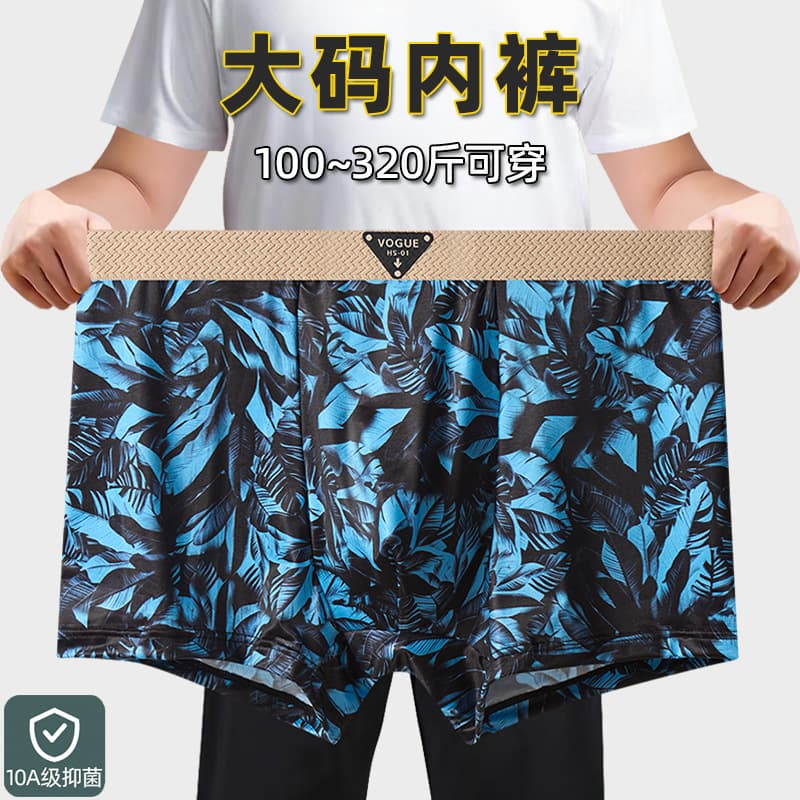 Ice silk underwear men's trendy printed boxer briefs mid-waist comfortable four-season large size cool quick-drying home boxer briefs