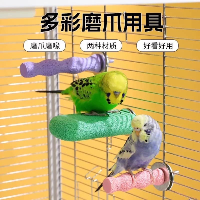 Parrot Perch Nail Grinding Stick Beak Grinder Bird Cage Platform Accessories Complete Set Small Bird Supplies Nationwide Drop Shipping