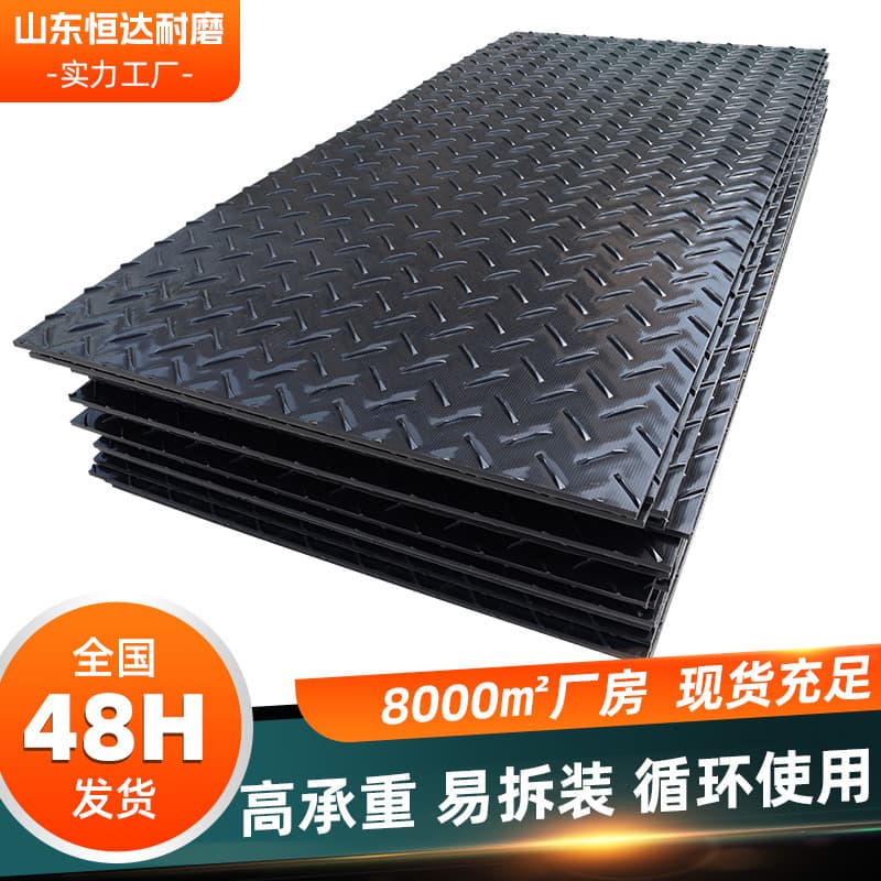 Custom-made engineering polyethylene paving slabs, high load-bearing paving slabs, compression-resistant transition slabs, lightweight roadbed slabs.