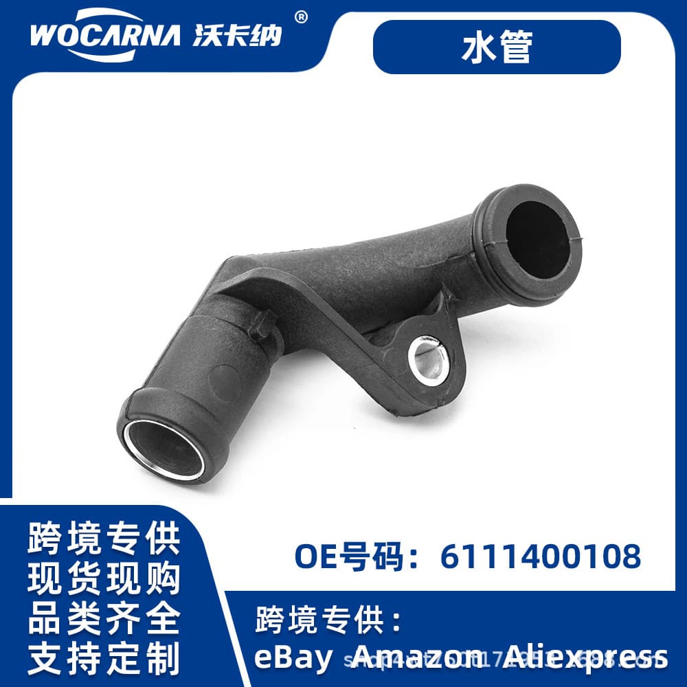 For German Mercedes Car Hose Connector Available for Cross-Border High Quality In Stock Can Ship 6111400108