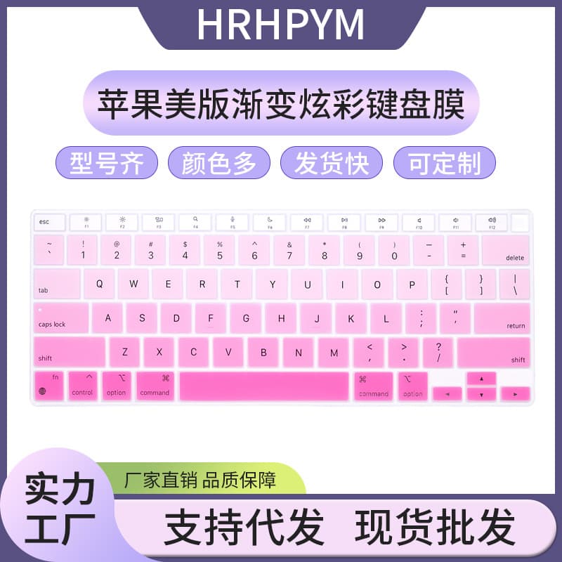 Apple screen protector for MacBook, 15mm gradient rainbow, 13mm Pro keyboard protector, Air dust cover