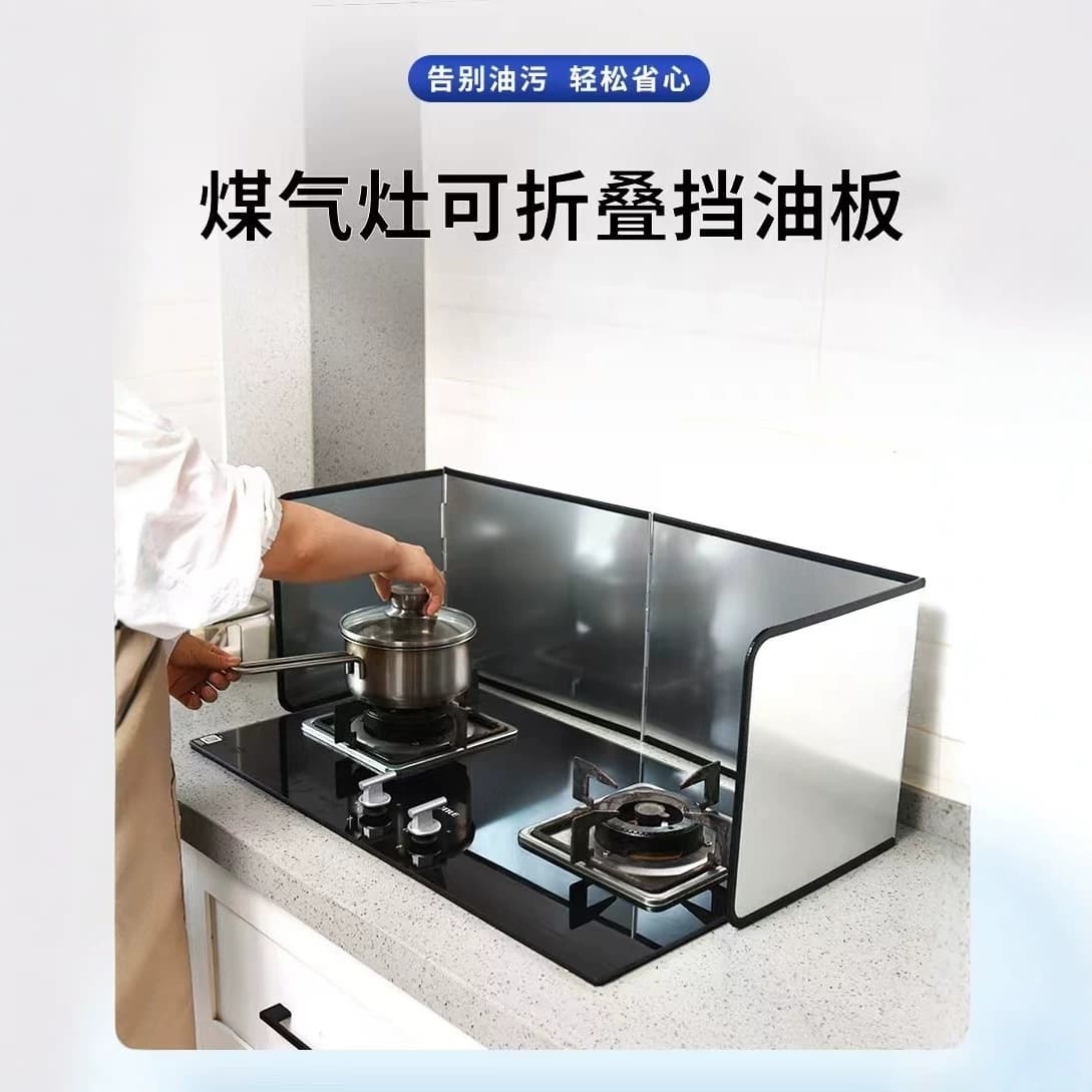 Kitchen Oil Splash Guard, High Temperature Resistant, Fireproof, Anti-Splash, Gas Stove Heat Shield