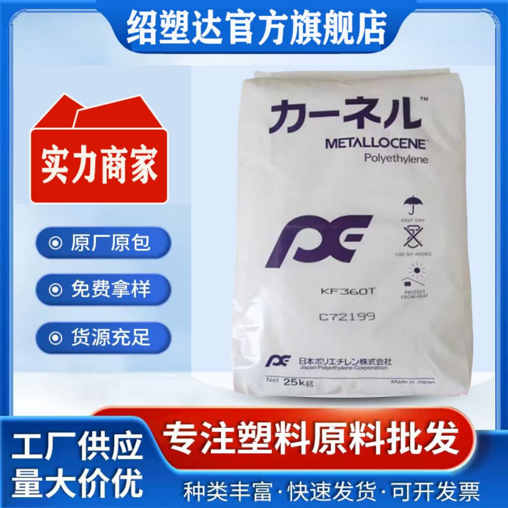 MDPE Japan Mitsubishi KN Resin KF370T KS24 Transparent Grade, Composite Film Toughening KS560T Raw Material