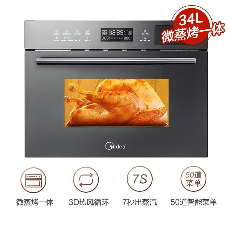 Midea R3 built-in microwave steam bake all-in-one, microwave oven, oven, steamer 34L R3 BG3403