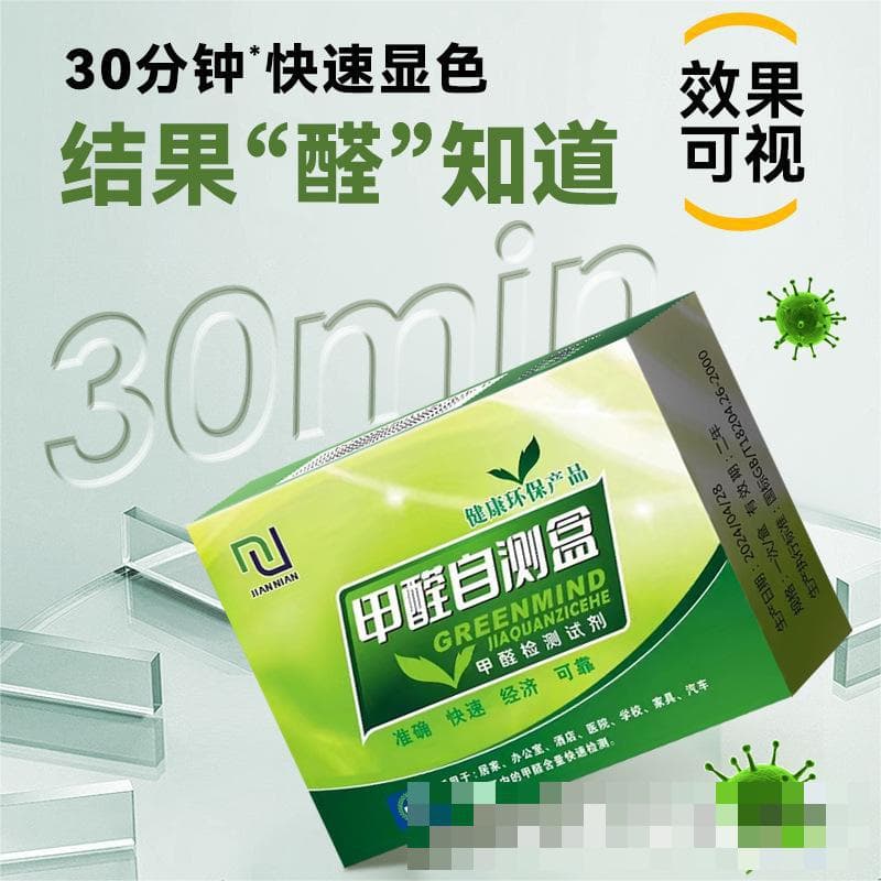 SIDW Formaldehyde Test Kit with Paper Reagent for Indoor, Car, Home, and Office Use