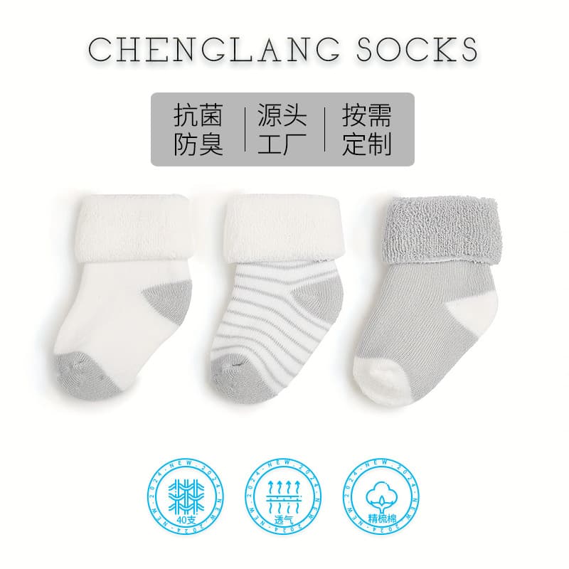 24 Spring/Summer 5A Antibacterial Deodorant Baby Socks Newborn Infant Socks Combed Cotton Socks Solid Color Comfortable Baby Toddler Socks