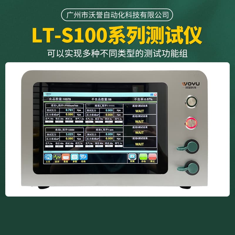 Air Tightness Test Flow Meter LT-S100-DPD/FDP - Instrument Rental