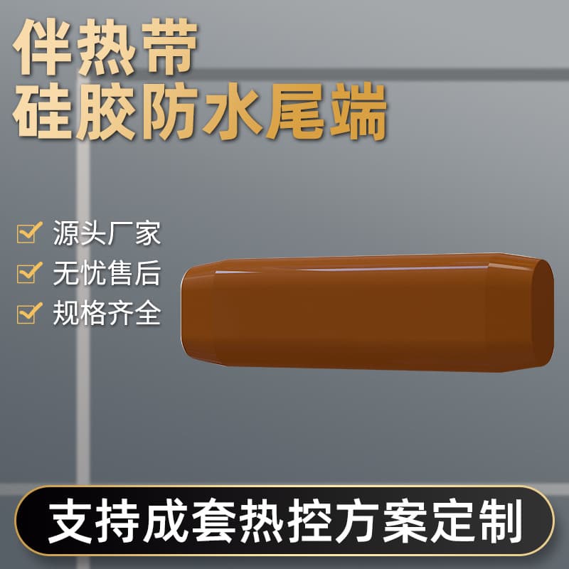 Electric Heating Tape Waterproof Silicone End Cap Heating Tape Accessories Heat Shrink Cable Two-Finger Sleeve Anti-Corrosion Wear-Resistant Termination