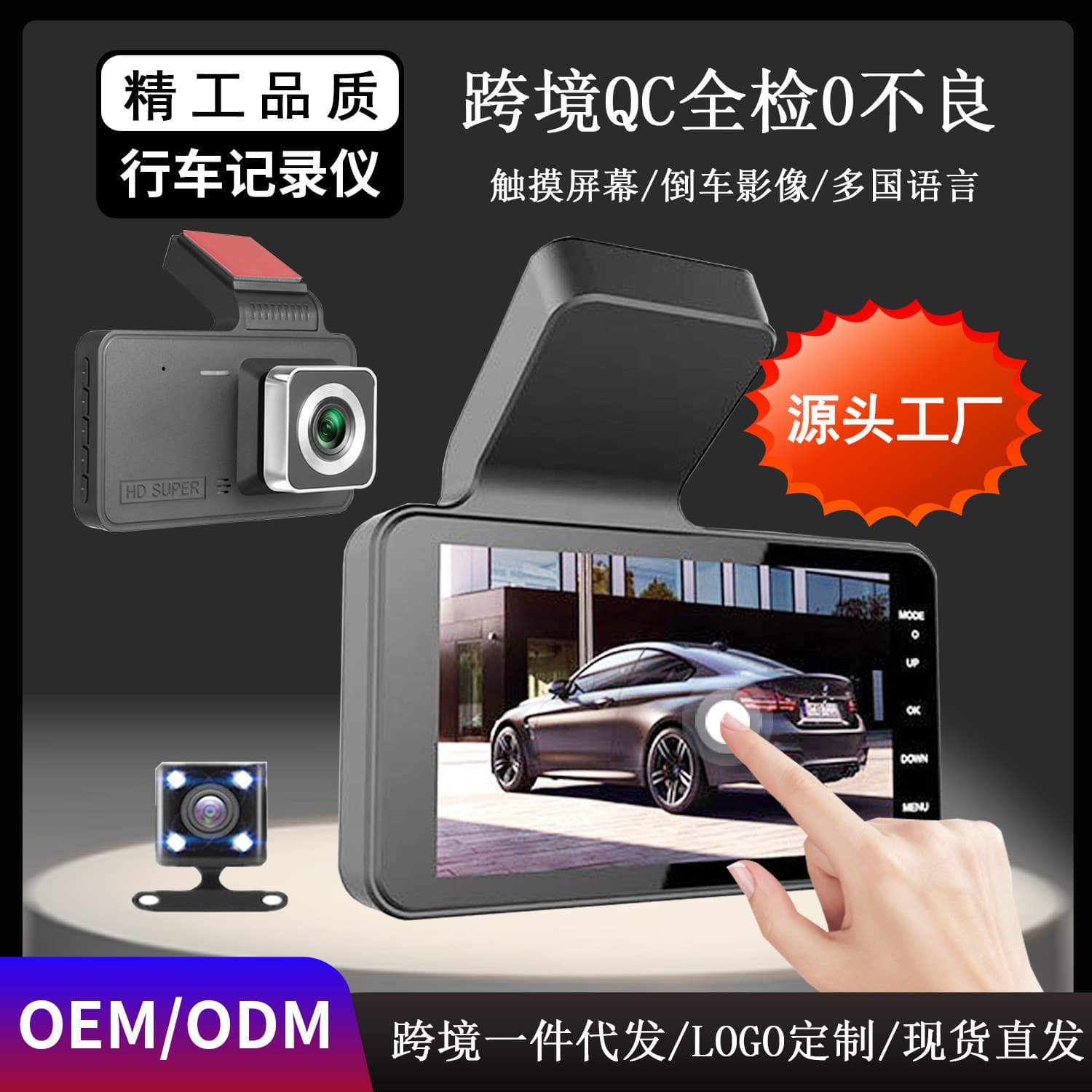 Cross-border Hot Selling 4-inch Dash Cam HD Front and Rear Dual View Reverse Image Car Recorder