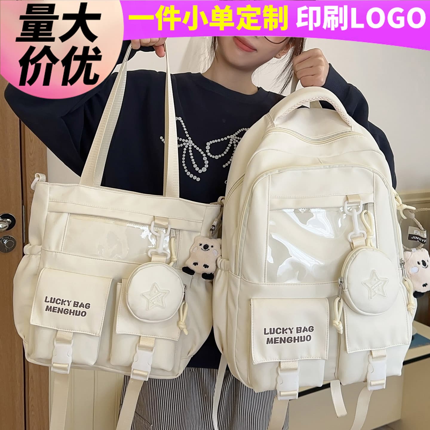 Elementary School Backpack for Grades 3-6, Middle and High School Girls, Two-Piece Set Custom Wholesale Backpack