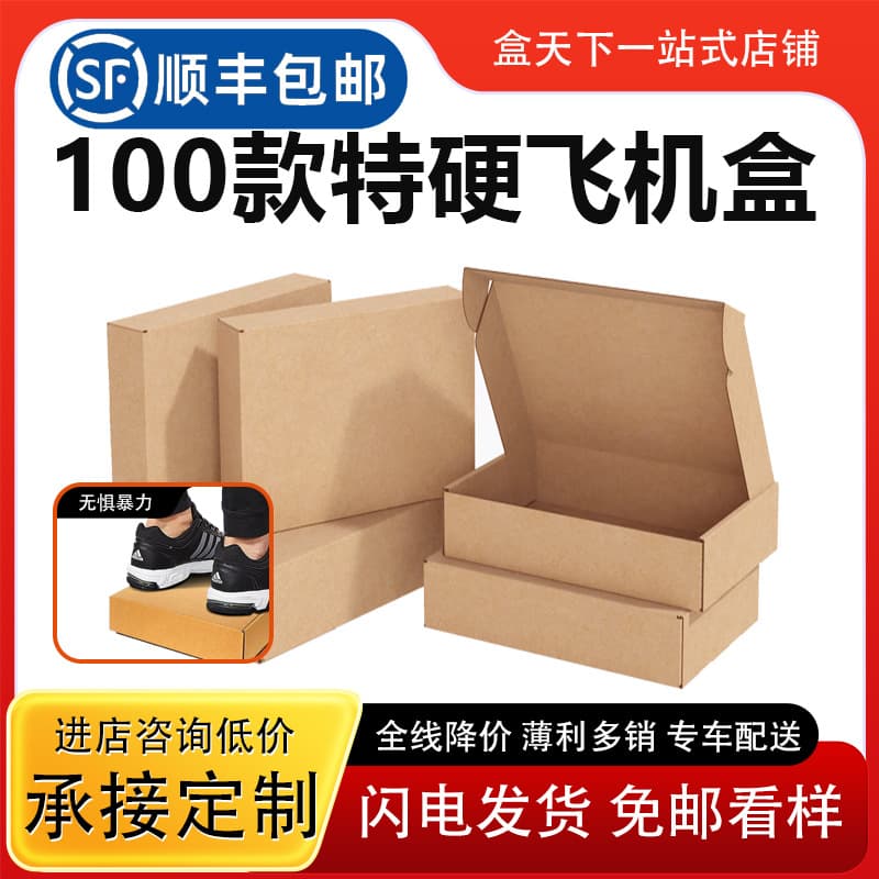 Small Size Airplane Box, Extra Hard T1 Phone Case Shipping Box, Crush-Proof and Shock-Resistant Rectangular Flat Airplane Box