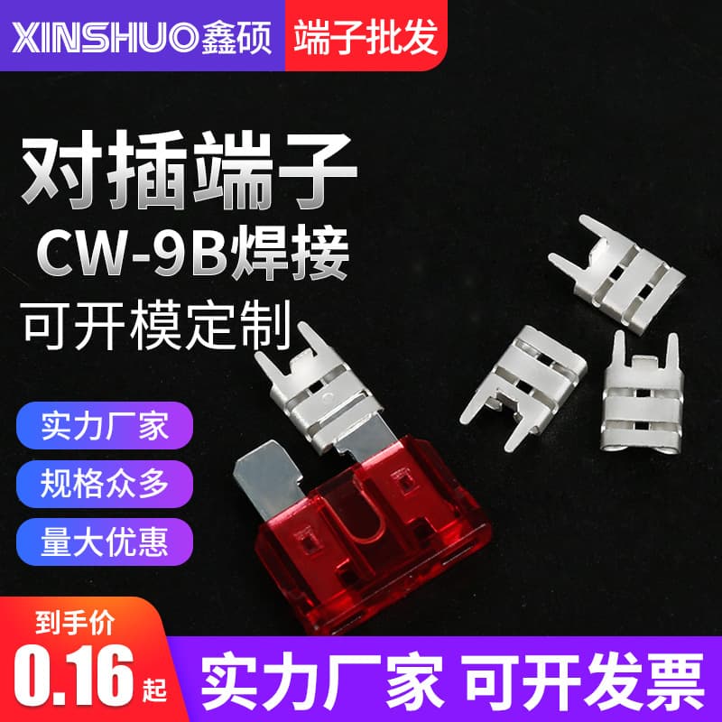 PCB Board Solder Terminal CW-9B Solder Quick Connect Terminal 250 Female Spade Terminal PCB Board Solder Tab