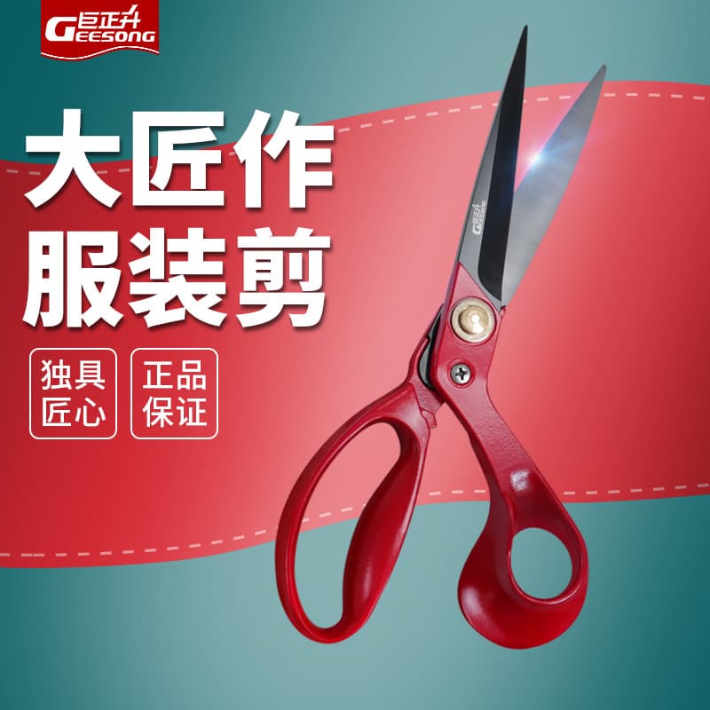 Tailor's Scissors Clothing Design Leather Cutting Home Use Three-color Blackened Scissors Fabric Cutting Shears Tailoring Scissors