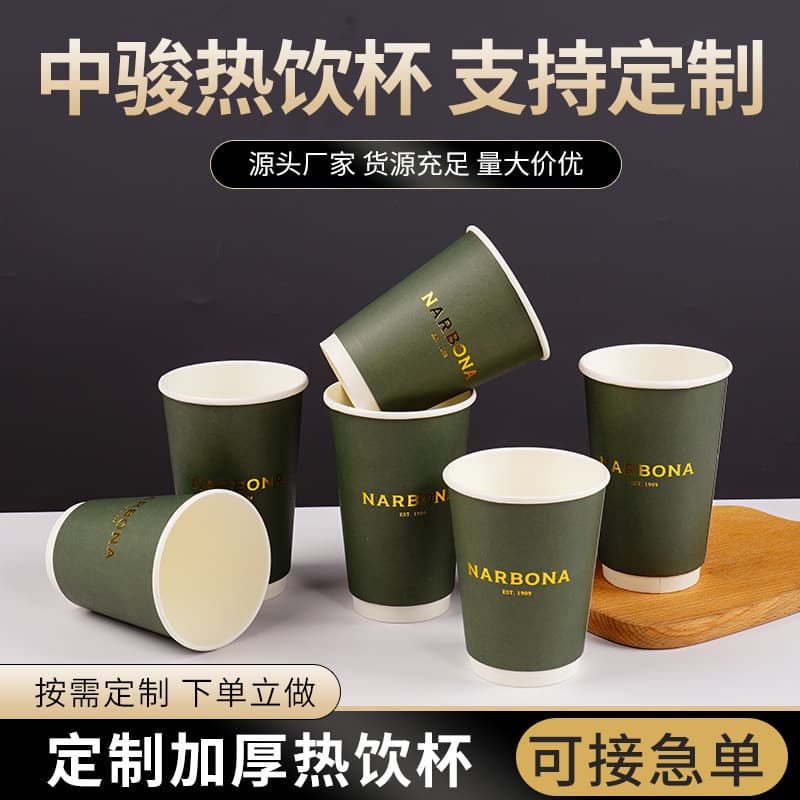 Thickened Heat-Resistant Disposable Paper Cups, Custom Household Hot Drink, Commercial Premium Paper Cups, Coffee, Tea, Office Use