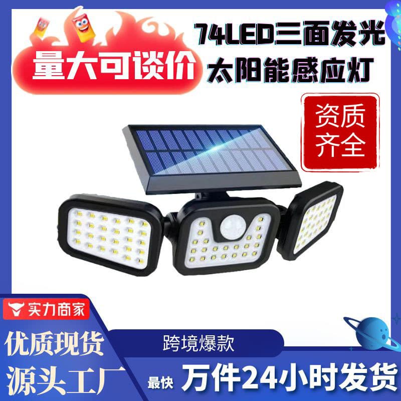 Solar Light Cross-border Folding 74LED Three-Head Outdoor Garden Wall Light Home Motion Sensor Street Light