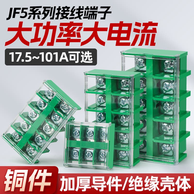 JF5 terminal block rail combination terminal block copper parts 1.5/2.5/5 test/current/fuse terminal