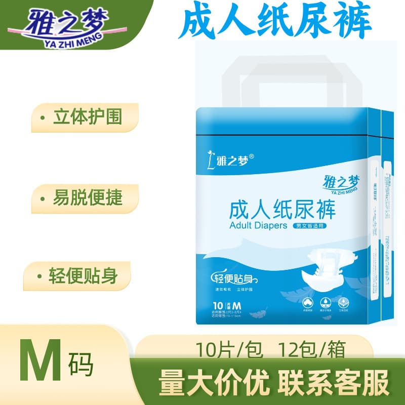 Yazhimeng Adult Diaper Size M Tape Closure Diaper for Postpartum and Elderly Disposable Incontinence Briefs