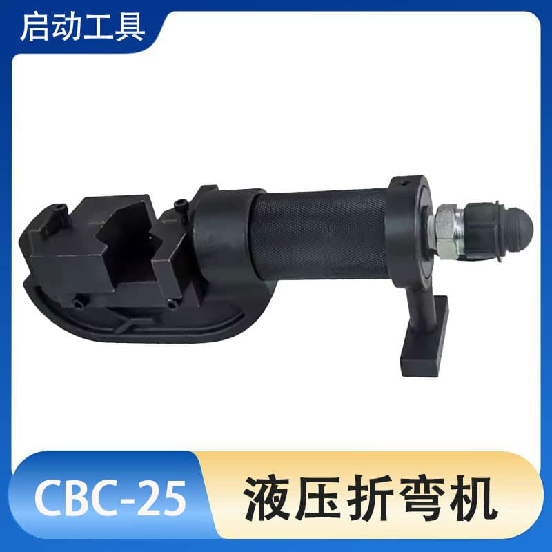 CBC-25 Split Hydraulic Bending Machine with Hydraulic Pump and Mold 5mm Thickness Electric Bending Machine
