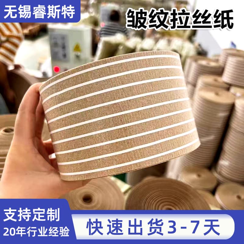 Crepe Embossed Paper for Steel Coil Wrapping, Reinforced, Rustproof, Moisture-Proof Steel Packaging, Puncture-Resistant Crepe Embossed Paper