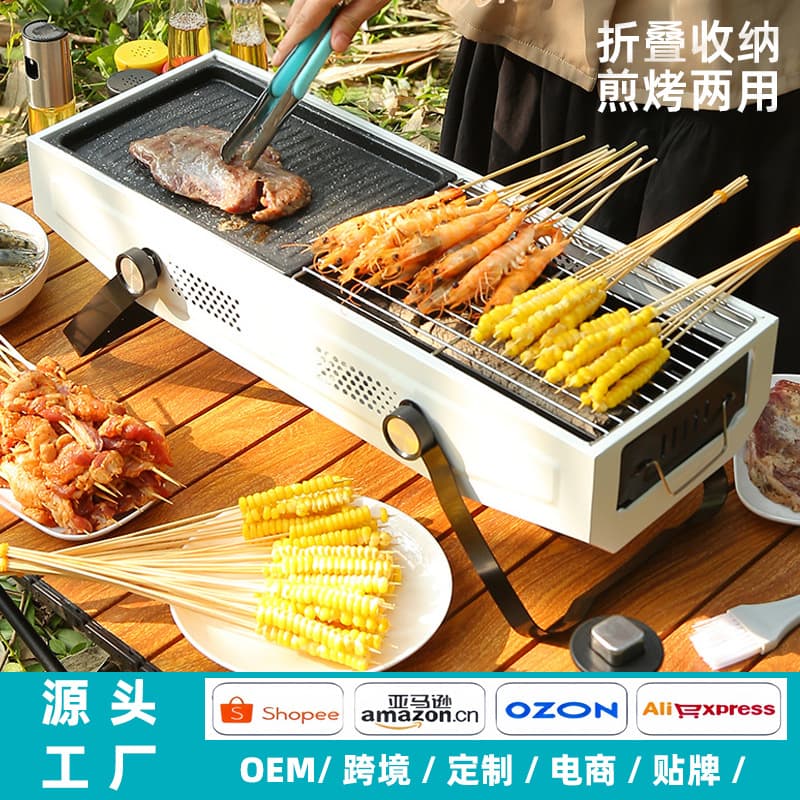 Manufacturer cross-border outdoor barbecue grill household barbecue grill barbecue rack stove portable folding grill