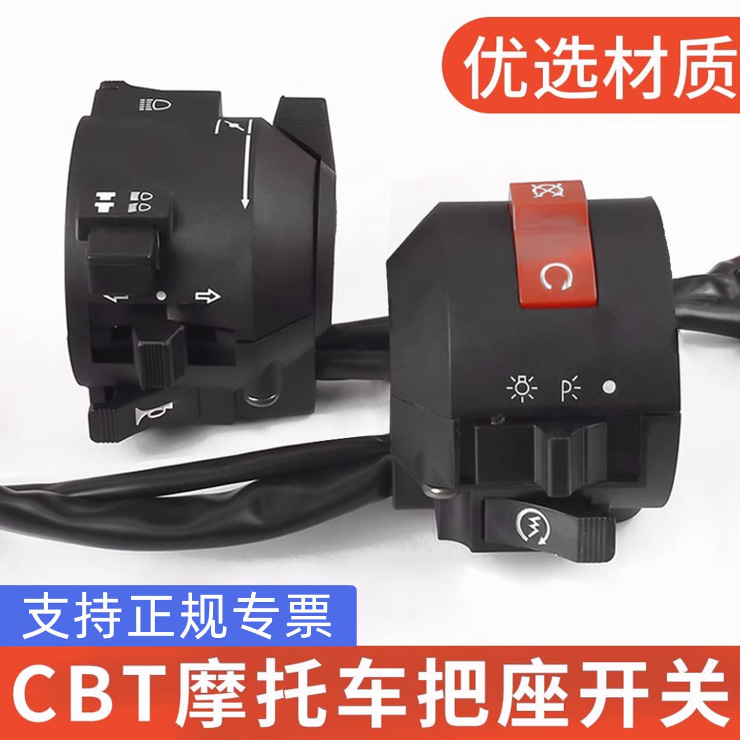 Motorcycle CBT125 Handlebar Button Spring Lantern Turn Signal Switch Total Accessory Suitable For Honda King Motorcycle Equipment