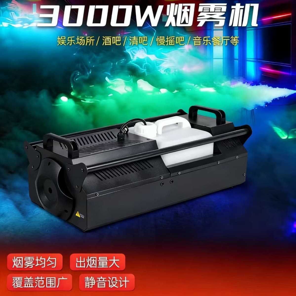 Cross-border 4000W Waterproof Smoke Machine Rainproof High-speed Dual-tube Smoke Machine Outdoor Direct Injection Smoke Machine Timer Quantitative Fog Machine